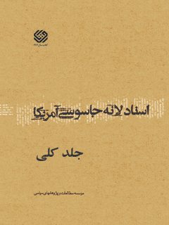 &Oslash;&sect;&Oslash;&sup3;&Ugrave;&dagger;&Oslash;&sect;&Oslash;&macr; &Ugrave;&bdquo;&Oslash;&sect;&Ugrave;&dagger;&Ugrave;&Dagger; &Oslash;&not;&Oslash;&sect;&Oslash;&sup3;&Ugrave;&circ;&Oslash;&sup3;&Ugrave;&Scaron; &Oslash;&cent;&Ugrave;&hellip;&Oslash;&plusmn;&Ugrave;&Scaron;&Ugrave;&fnof;&Oslash;&sect; ebook cover