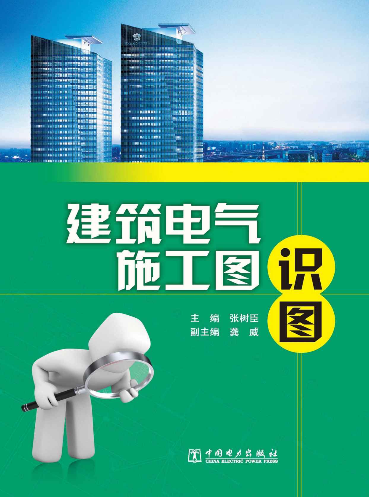 &aring;&raquo;&ordm;&ccedil;&shy;&lsquo;&ccedil;&rdquo;&micro;&aelig;&deg;&rdquo;&aelig;&ndash;&frac12;&aring;&middot;&yen;&aring;&rsaquo;&frac34;&egrave;&macr;&dagger;&aring;&rsaquo;&frac34; (&ccedil;&rdquo;&micro;&aelig;&deg;&rdquo;&egrave;&Dagger;&ordf;&aring;&Scaron;&uml;&aring;&OElig;&ndash;&aring;&middot;&yen;&ccedil;&uml;&lsaquo;&aring;&cedil;&circ;&egrave;&macr;&dagger;&aring;&rsaquo;&frac34;&auml;&cedil;&rsaquo;&auml;&sup1;&brvbar;) ebook cover