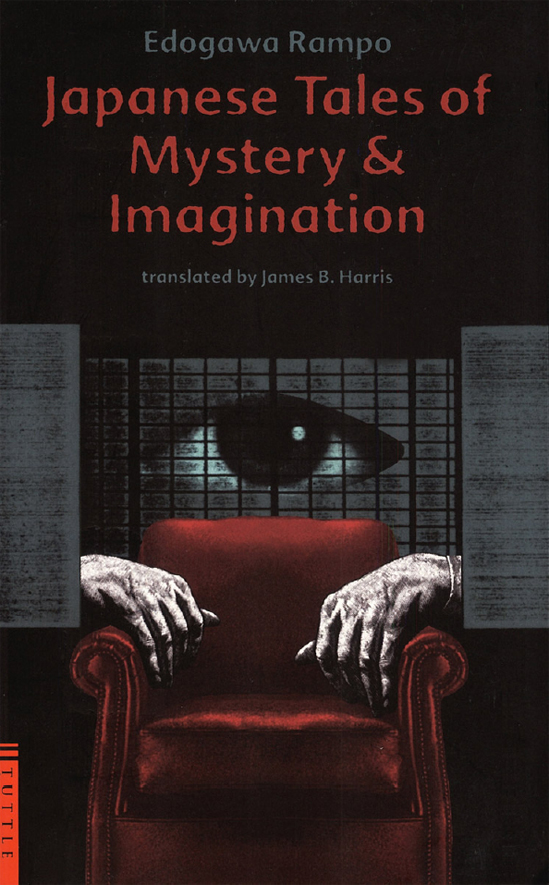 Japanese Tales of Mystery & Imagination ebook cover