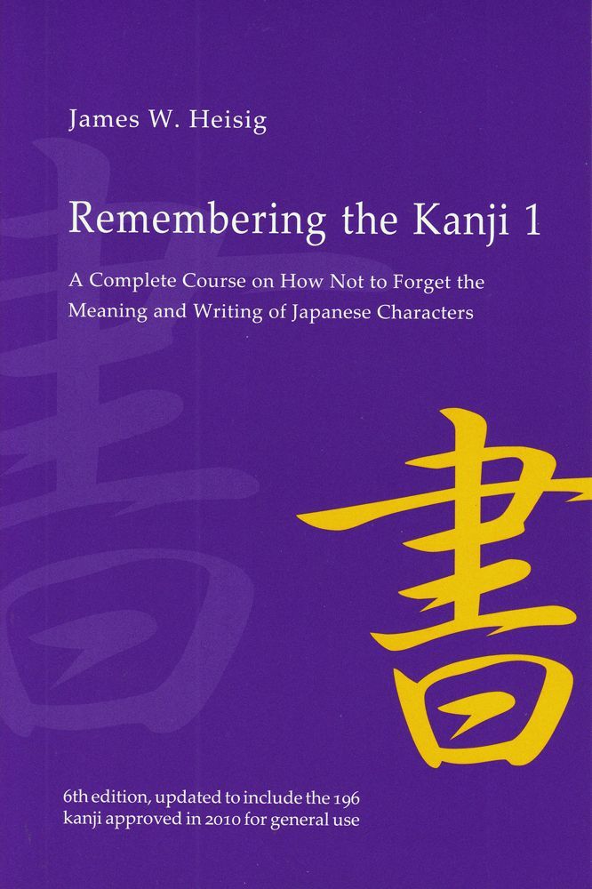 Remembering the Kanji 1 (Kindle Fire HDX edition): A Complete Course on How Not to Forget the Meaning and Writing of Japanese Characters ebook cover