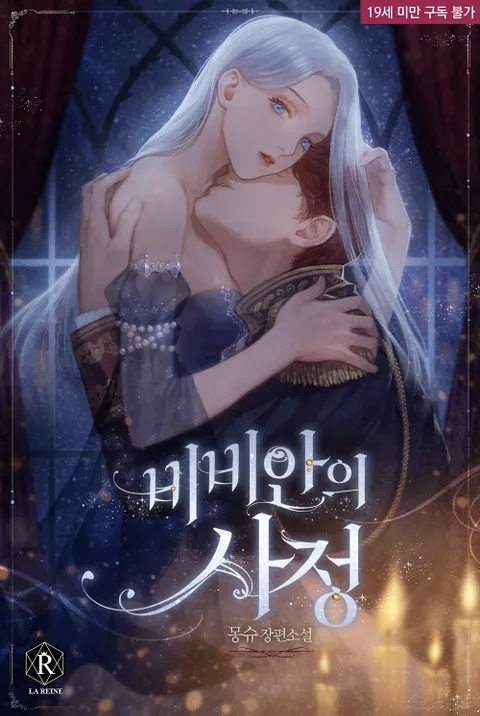 Vivian&acirc;&euro;&trade;s Circumstances &acirc;&euro;&ldquo; R19 ebook cover