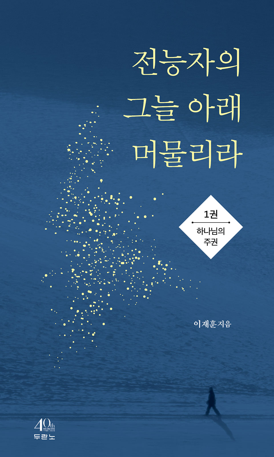 &igrave;&nbsp;&bdquo;&euml;&Scaron;&yen;&igrave;ž&igrave;&tilde; &ecirc;&middot;&cedil;&euml;&Scaron;&tilde; &igrave;&bull;&bdquo;&euml;ž&tilde; &euml;&uml;&cedil;&euml;&not;&frac14;&euml;&brvbar;&not;&euml;&frac14; ebook cover