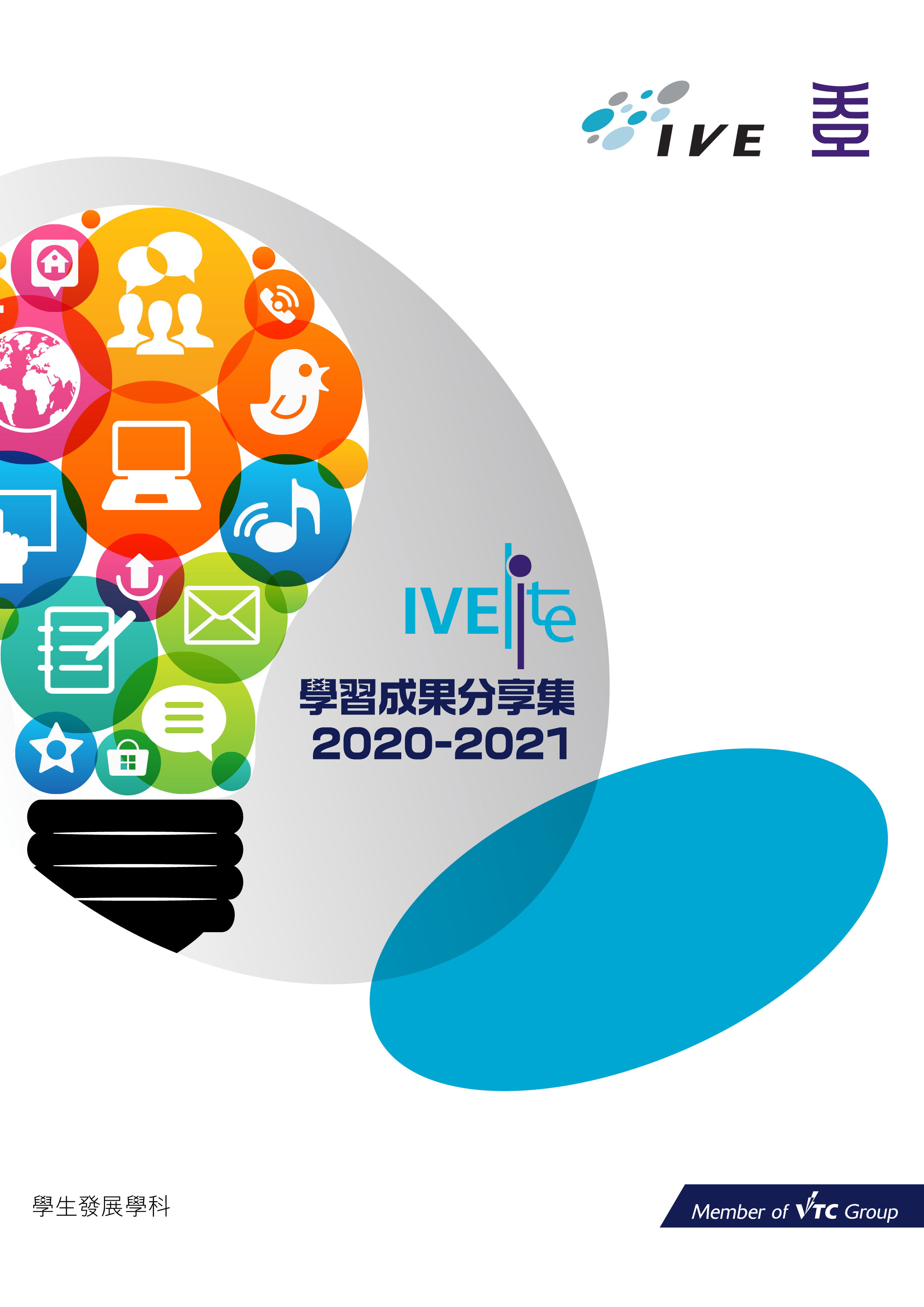 IVElite booklet content_v6 ebook cover