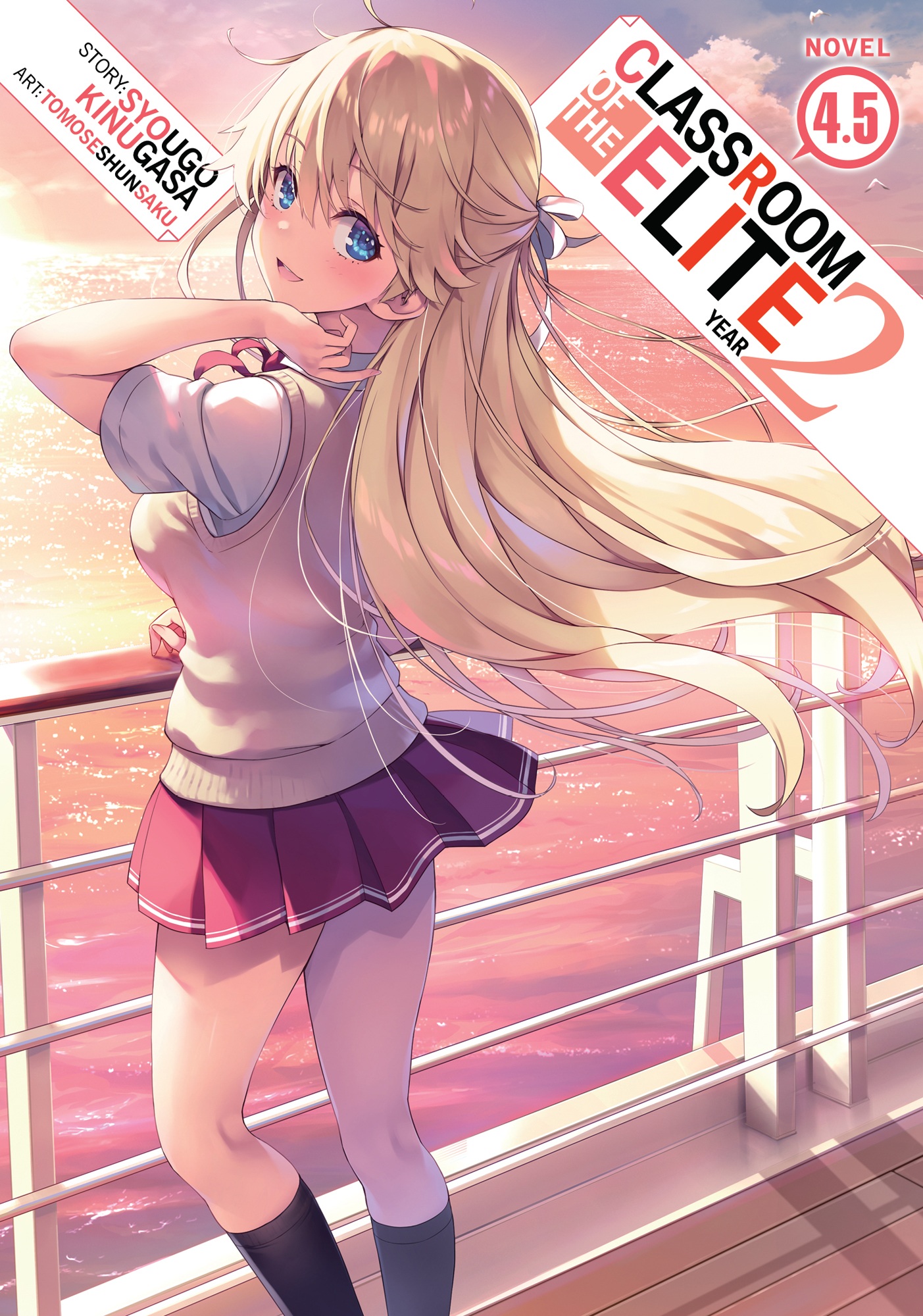 Classroom of the Elite: Year 2 Vol. 4.5 ebook cover