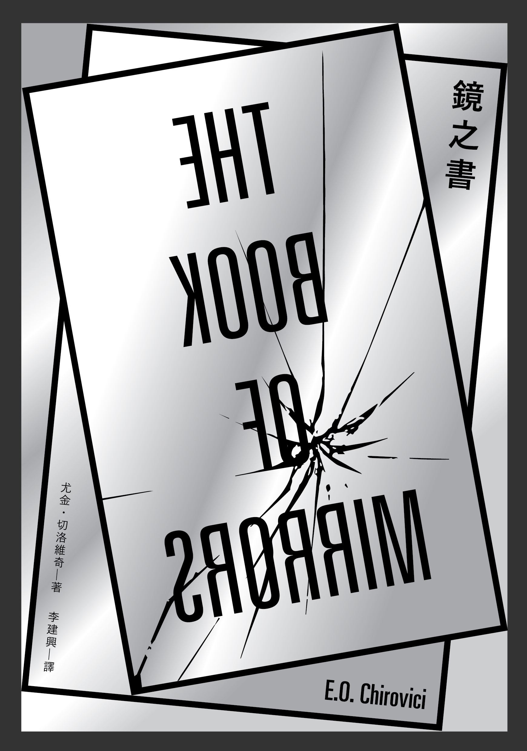 &eacute;&iexcl;&auml;&sup1;&lsaquo;&aelig;&rsaquo;&cedil; ebook cover