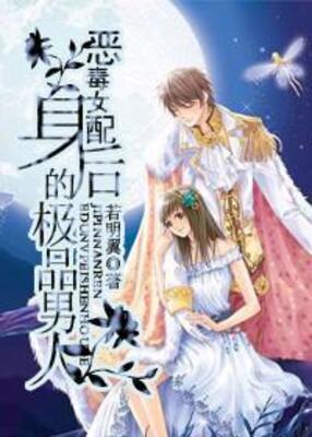 Every Vicious Woman Needs a Loyal Man ebook cover