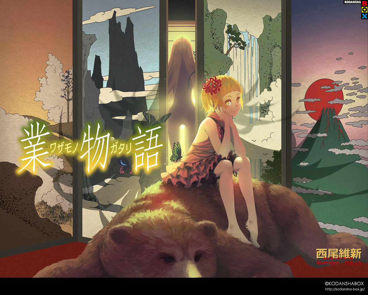 Wazamonogatari ebook cover