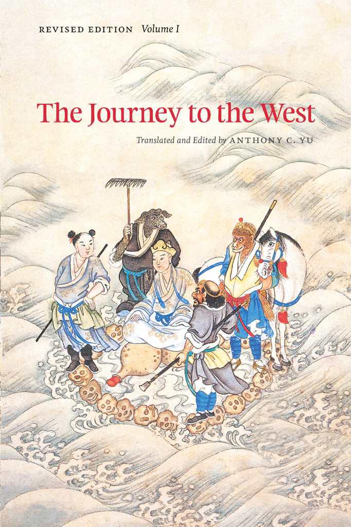 The Journey to the West, Revised Edition, Volume 1 ebook cover
