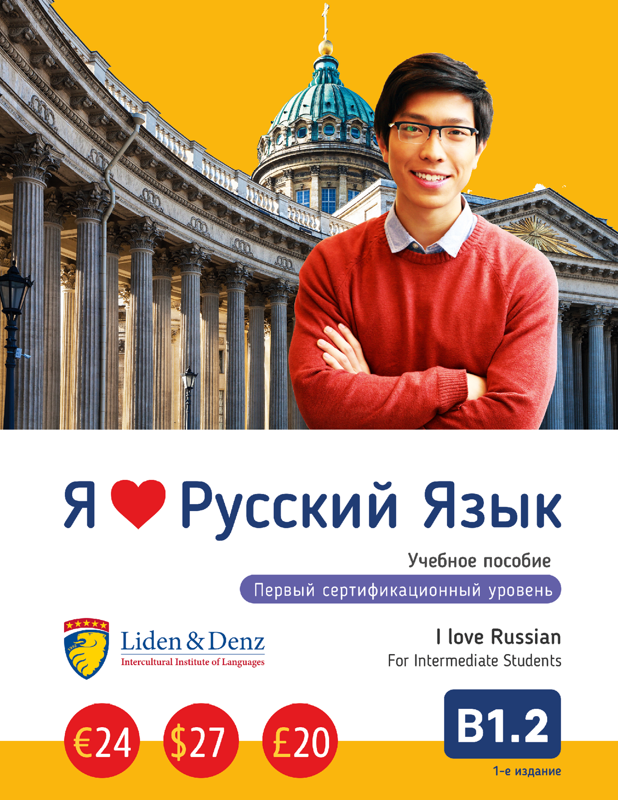 B1part2 ebook cover