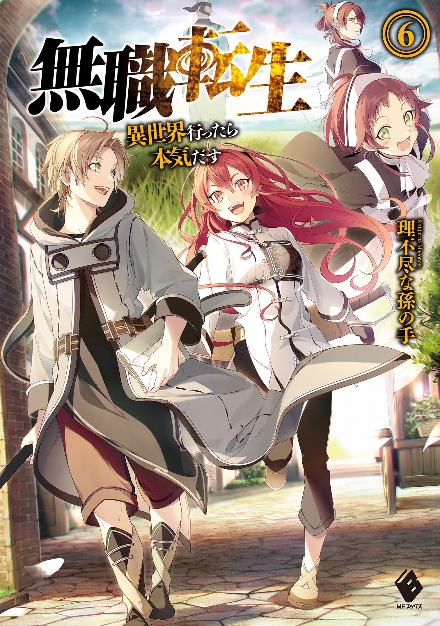 Mushoku Tensei V06 - Juvenile Period - Homecoming Chapter ebook cover