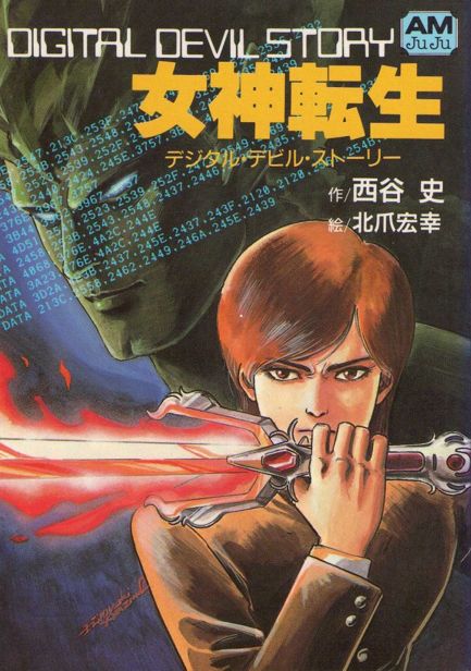 Digital Devil Story - Megami Tensei ebook cover