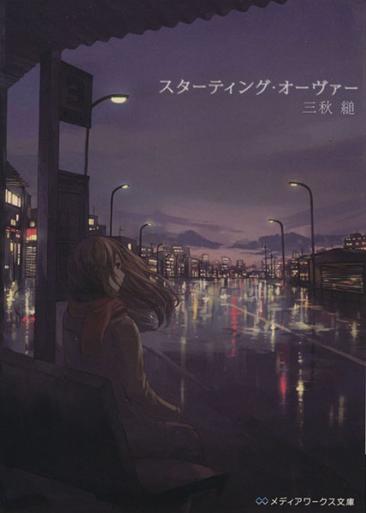 Starting Over ebook cover