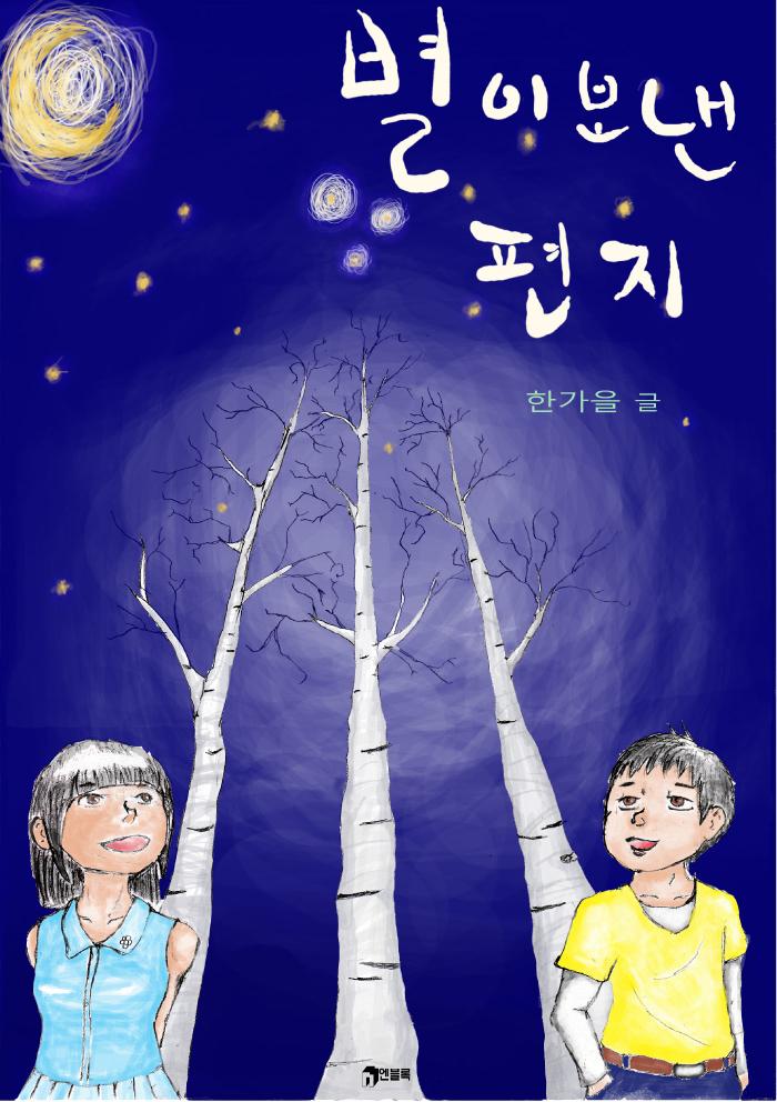 &euml;&sup3;&bdquo;&igrave;&acute; &euml;&sup3;&acute;&euml;&sbquo;&cedil; &iacute;Ž&cedil;&igrave;&sect;&euro; ebook cover