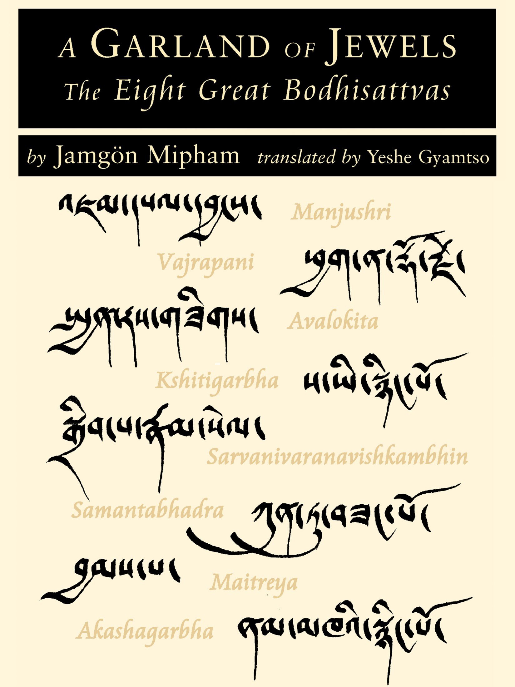 A Garland of Jewels ebook cover