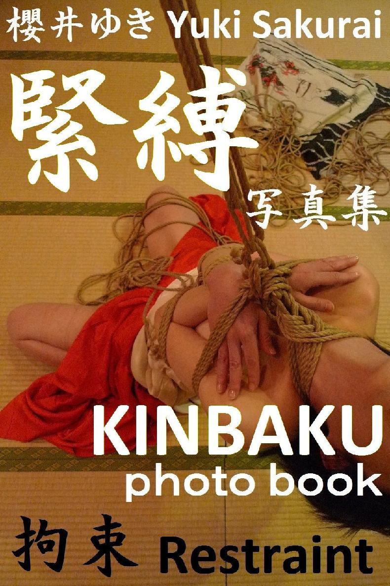 Restraint (KINBAKU photo book) ebook cover