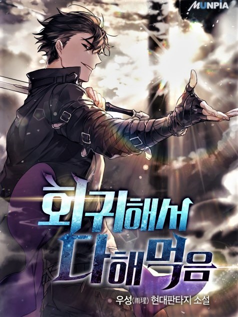 I Came Back And Conquered It All ebook cover