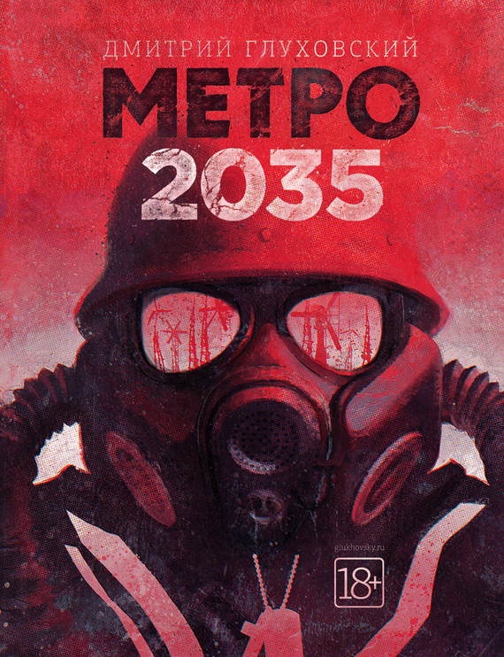&ETH;&oelig;&ETH;&micro;&Ntilde;&sbquo;&Ntilde;&euro;&ETH;&frac34;&Acirc;&nbsp;2035 ebook cover