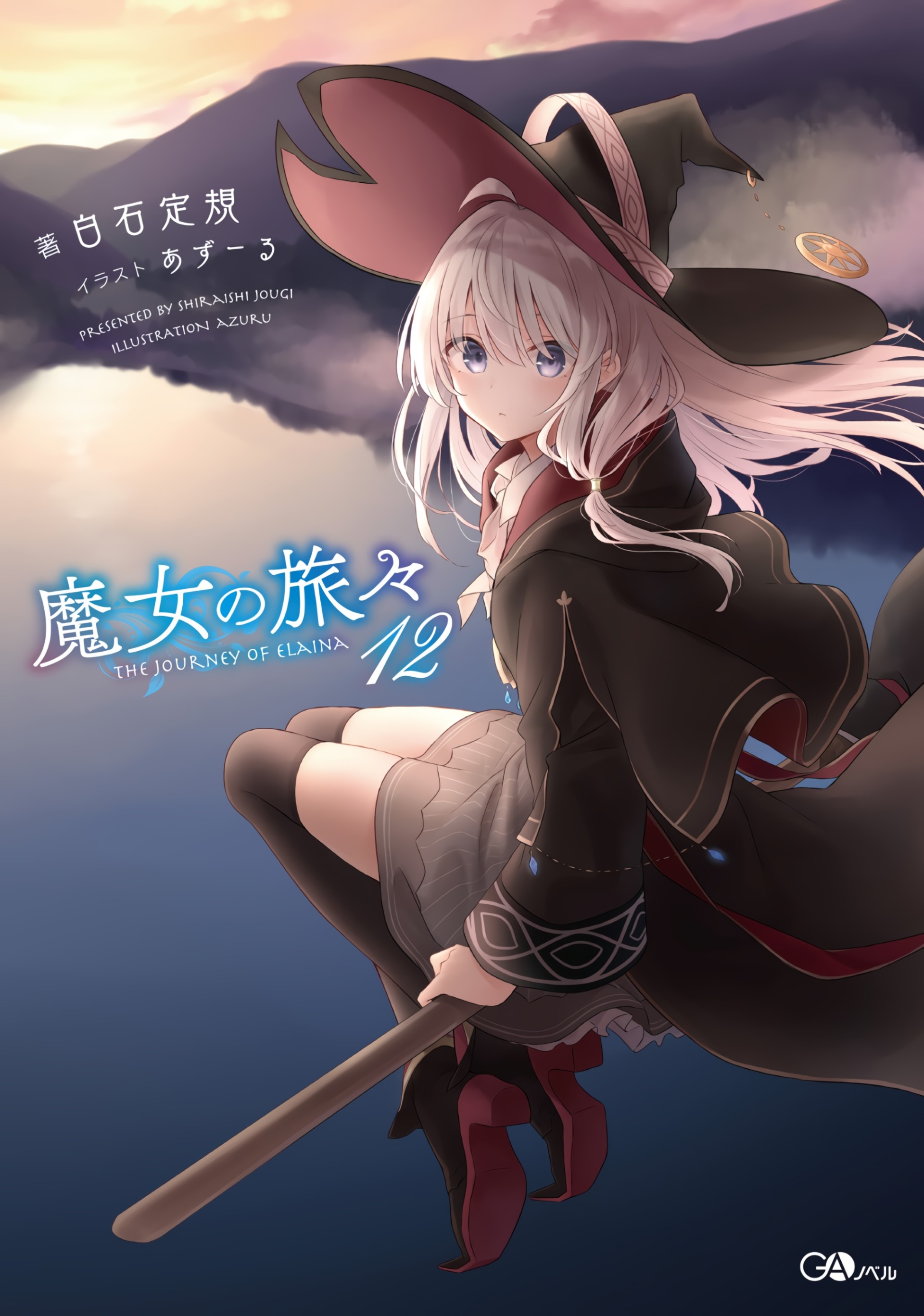 &eacute;&shy;&rdquo;&aring;&yen;&sup3;&auml;&sup1;&lsaquo;&aelig;&mdash;&hellip;12 ebook cover