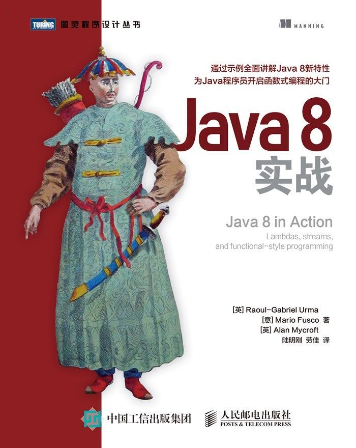 Java 8&aring;&reg;ž&aelig;&circ;&tilde; ebook cover